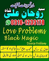 Amil Baba in Pakistan, Amil Baba in Karachi, Amil Baba in Lahore, Amil Baba in USA, kala jadu expert,