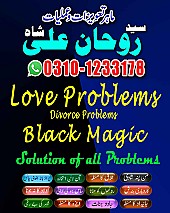 Amil Baba in Pakistan, Amil Baba in Karachi, Amil Baba in Lahore, Amil Baba in USA, kala jadu expert,