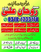 Amil Baba in Pakistan, Amil Baba in Karachi, Amil Baba in Lahore, Amil Baba in USA, kala jadu expert,