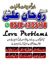 Amil Baba in Pakistan, Amil Baba in Karachi, Amil Baba in Lahore, Amil Baba in USA, kala jadu expert,