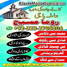 asli amil baba, real amil baba, famous amil baba, authentic amil baba, amil baba