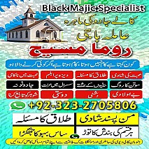 asli amil baba, real amil baba, famous amil baba, authentic amil baba, amil baba