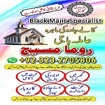 asli amil baba, real amil baba, famous amil baba, authentic amil baba, amil baba