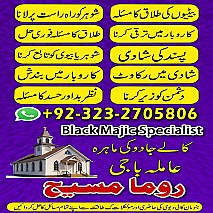 asli amil baba, real amil baba, famous amil baba, authentic amil baba, amil baba