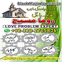 asli amil baba, real amil baba, famous amil baba, authentic amil baba, amil baba