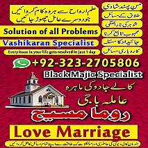 asli amil baba, real amil baba, famous amil baba, authentic amil baba, amil baba