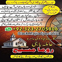 asli amil baba, real amil baba, famous amil baba, authentic amil baba, amil baba