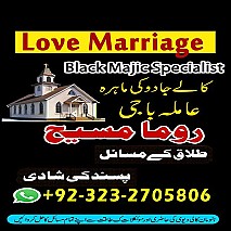 asli amil baba, real amil baba, famous amil baba, authentic amil baba, amil baba