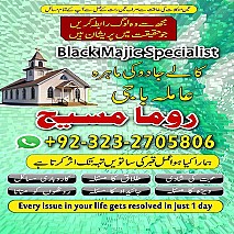 asli amil baba, real amil baba, famous amil baba, authentic amil baba, amil baba