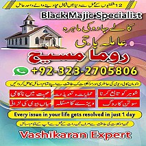 asli amil baba, real amil baba, famous amil baba, authentic amil baba, amil baba