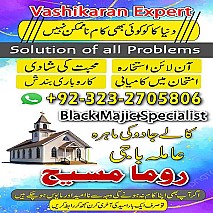 asli amil baba, real amil baba, famous amil baba, authentic amil baba, amil baba