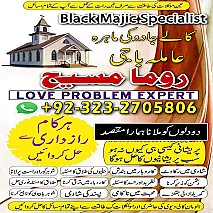 asli amil baba, real amil baba, famous amil baba, authentic amil baba, amil baba