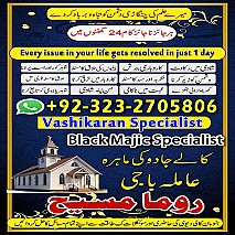 asli amil baba, real amil baba, famous amil baba, authentic amil baba, amil baba