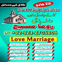 asli amil baba, real amil baba, famous amil baba, authentic amil baba, amil baba