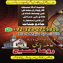 asli amil baba, real amil baba, famous amil baba, authentic amil baba, amil baba