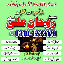 Amil Baba in Pakistan,  Amil Baba in Karachi,  Amil Baba in Lahore,  Amil Baba in USA,  kala jadu expert,