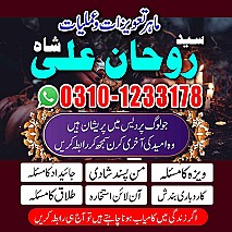 Amil Baba in Pakistan,  Amil Baba in Karachi,  Amil Baba in Lahore,  Amil Baba in USA,  kala jadu expert,