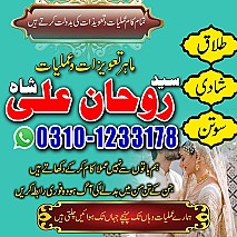 Amil Baba in Pakistan,  Amil Baba in Karachi,  Amil Baba in Lahore,  Amil Baba in USA,  kala jadu expert,