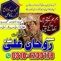 Amil Baba in Pakistan,  Amil Baba in Karachi,  Amil Baba in Lahore,  Amil Baba in USA,  kala jadu expert,
