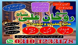 Amil Baba in Pakistan,  Amil Baba in Karachi,  Amil Baba in Lahore,  Amil Baba in USA,  kala jadu expert,