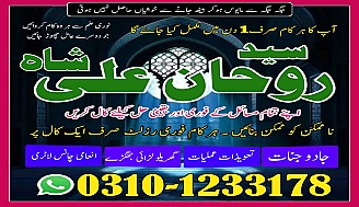 Amil Baba in Pakistan,  Amil Baba in Karachi,  Amil Baba in Lahore,  Amil Baba in USA,  kala jadu expert,