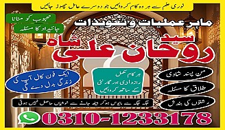 Amil Baba in Pakistan,  Amil Baba in Karachi,  Amil Baba in Lahore,  Amil Baba in USA,  kala jadu expert,