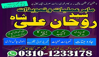Amil Baba in Pakistan,  Amil Baba in Karachi,  Amil Baba in Lahore,  Amil Baba in USA,  kala jadu expert,