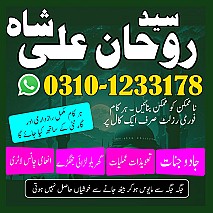 no 1 amil baba in pakistan, top amil baba, authentic amil baba, famous amil baba in lahore, amil baba