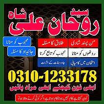 no 1 amil baba in pakistan, top amil baba, authentic amil baba, famous amil baba in lahore, amil baba