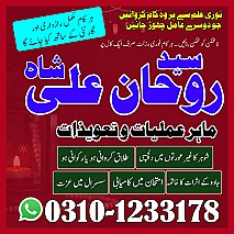 no 1 amil baba in pakistan, top amil baba, authentic amil baba, famous amil baba in lahore, amil baba