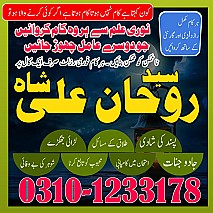 no 1 amil baba in pakistan, top amil baba, authentic amil baba, famous amil baba in lahore, amil baba