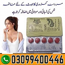 Black Cobra Tablets In Pakistan = 0309=9400446