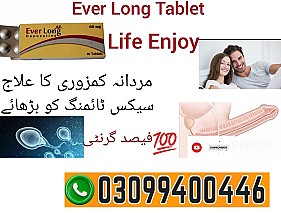 Everlong Tablets In Pakistan % 0309%9400446