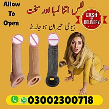 Silicone Condom in Gujrat | 03002300718