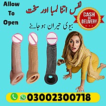 Silicone Condom in Kamoke | 03002300718