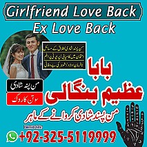 Amil baba in uk, amil baba in canada, amil baba in usa, Kala ilam, Kala jadu, amil baba in america, Kala jadu expert