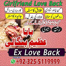 Amil baba in uk, amil baba in canada, amil baba in usa, Kala ilam, Kala jadu, amil baba in america, Kala jadu expert