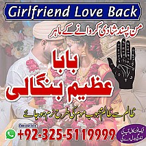 Amil baba in uk, amil baba in canada, amil baba in usa, Kala ilam, Kala jadu, amil baba in america, Kala jadu expert