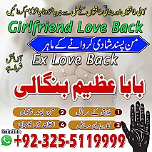 Amil baba in uk, amil baba in canada, amil baba in usa, Kala ilam, Kala jadu, amil baba in america, Kala jadu expert