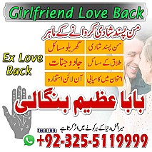 Amil baba in uk, amil baba in canada, amil baba in usa, Kala ilam, Kala jadu, amil baba in america, Kala jadu expert