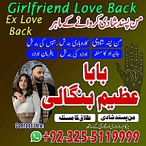 Amil baba in uk, amil baba in canada, amil baba in usa, Kala ilam, Kala jadu, amil baba in america, Kala jadu expert