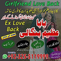 Amil baba in uk, amil baba in canada, amil baba in usa, Kala ilam, Kala jadu, amil baba in america, Kala jadu expert