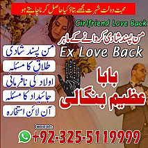 Amil baba in uk, amil baba in canada, amil baba in usa, Kala ilam, Kala jadu, amil baba in america, Kala jadu expert