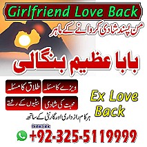 Amil baba in uk, amil baba in canada, amil baba in usa, Kala ilam, Kala jadu, amil baba in america, Kala jadu expert