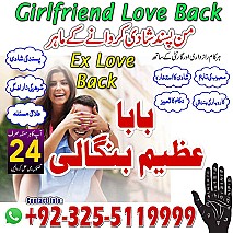 Amil baba in uk, amil baba in canada, amil baba in usa, Kala ilam, Kala jadu, amil baba in america, Kala jadu expert