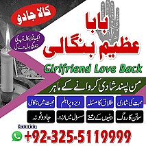 Amil baba in uk, amil baba in canada, amil baba in usa, Kala ilam, Kala jadu, amil baba in america, Kala jadu expert