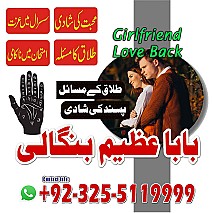 Amil baba in uk, amil baba in canada, amil baba in usa, Kala ilam, Kala jadu, amil baba in america, Kala jadu expert