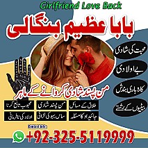 Amil baba in uk, amil baba in canada, amil baba in usa, Kala ilam, Kala jadu, amil baba in america, Kala jadu expert