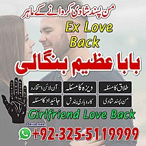 Amil baba in uk, amil baba in canada, amil baba in usa, Kala ilam, Kala jadu, amil baba in america, Kala jadu expert