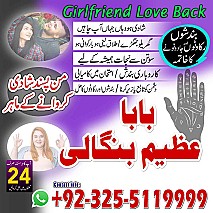 Amil baba in uk, amil baba in canada, amil baba in usa, Kala ilam, Kala jadu, amil baba in america, Kala jadu expert